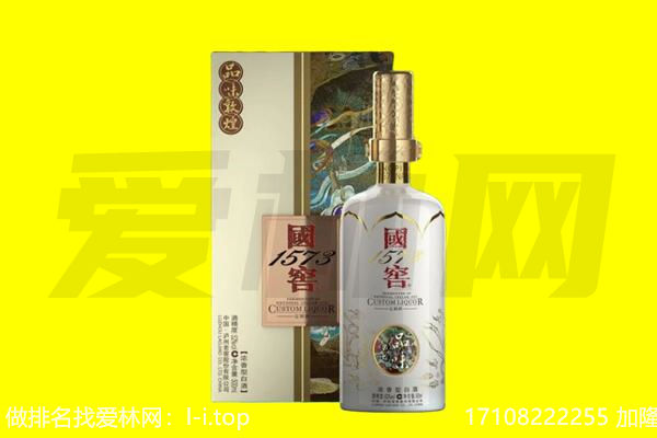 沈阳市沈河回收国窖1573
